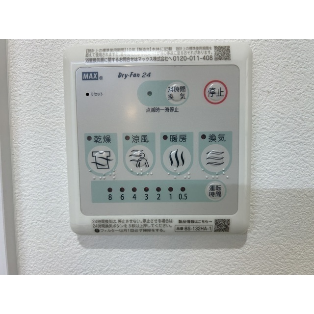 uハウス101号室 部屋その他