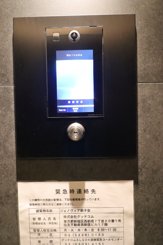 GENOVIA新子安9階 部屋その他