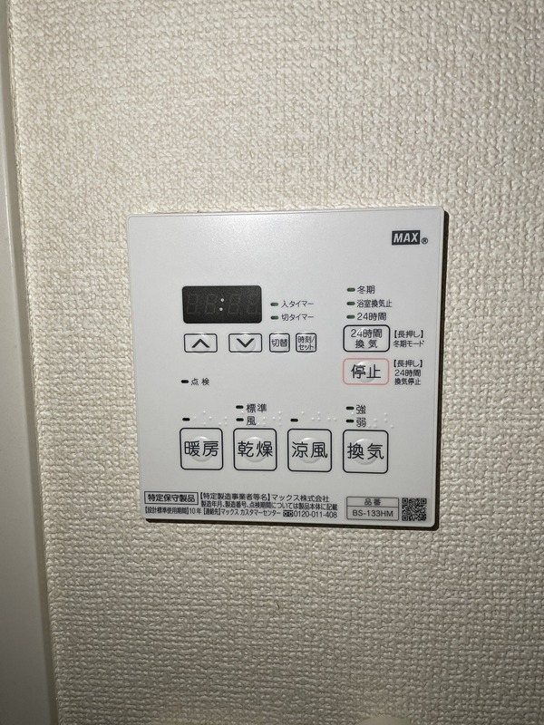 スカイコート神楽坂壱番館5階 部屋設備