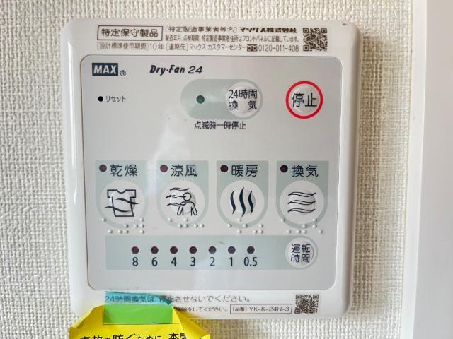 フリージア　コート202号室 換気乾燥機