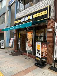 ニューシティハイツ飯田橋 【喫茶店・カフェ】ドトールコーヒーショップ 神保町3丁目店まで878ｍ