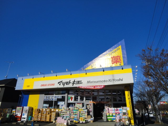 グランウッド マツモトキヨシドラッグストア成田美郷台店まで476ｍ