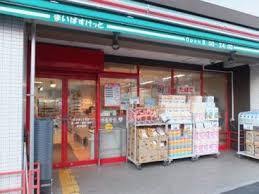フェニックス早稲田 【スーパー】まいばすけっと 山吹町店まで62ｍ