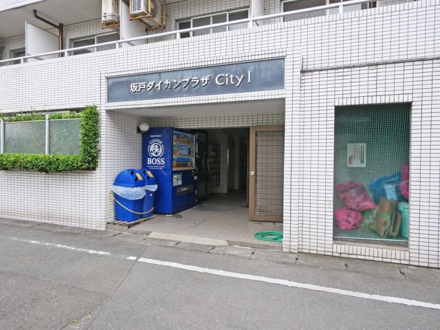 坂戸ダイカンプラザシティ1 外観