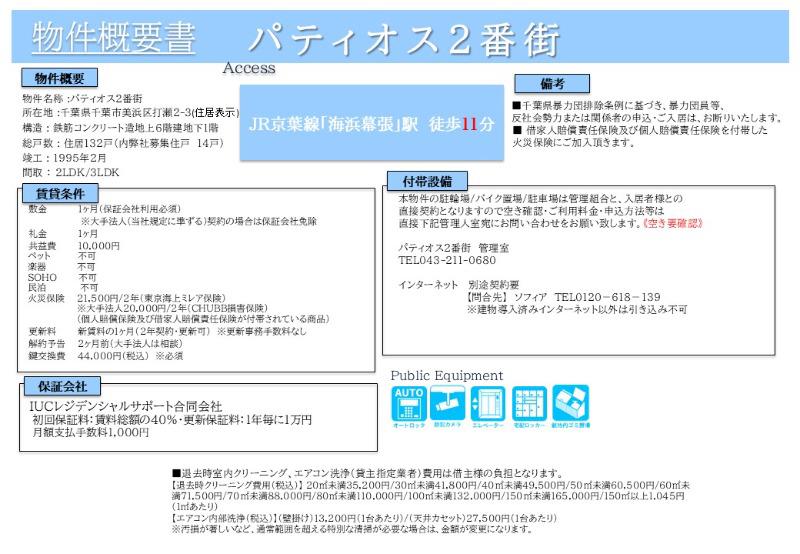 パティオス2番街3階 部屋その他