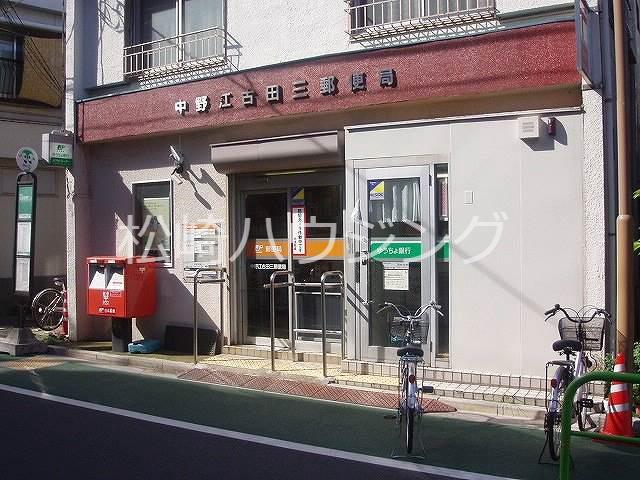 エトワール江古田1階 中野江古田三郵便局