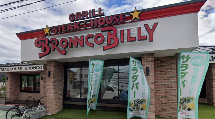 新座市畑中一丁目戸建て 【その他】ステーキハウス ブロンコビリー新座野火止店まで940ｍ