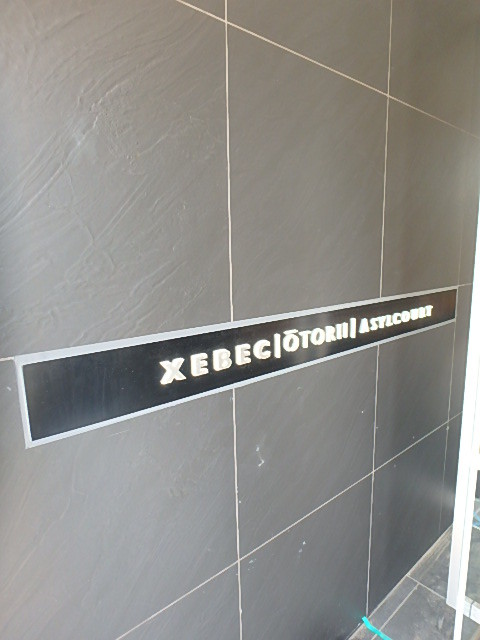XEBEC大鳥居ASYLCOURT3階 エントランス