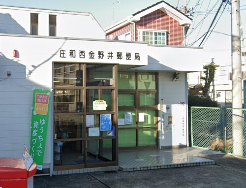 東金野井住宅 【郵便局】庄和西金野井郵便局まで2134ｍ