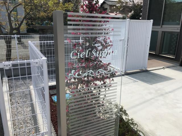 Ｃｉｅｌ  Ｓｉｇｍａ  中戸田 外観写真（昼）