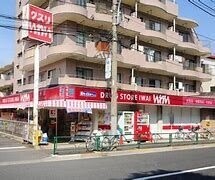 オアーゼ篠 ドラッグストアいわい石神井店