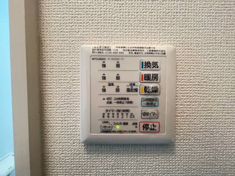 ブルーム北千住2階 部屋その他