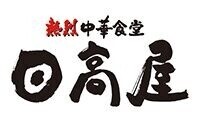 キャステール氷川2階 中華食堂日高屋成増北口店
