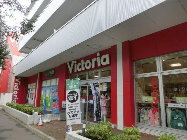 パインベルク ヴィクトリア光が丘店