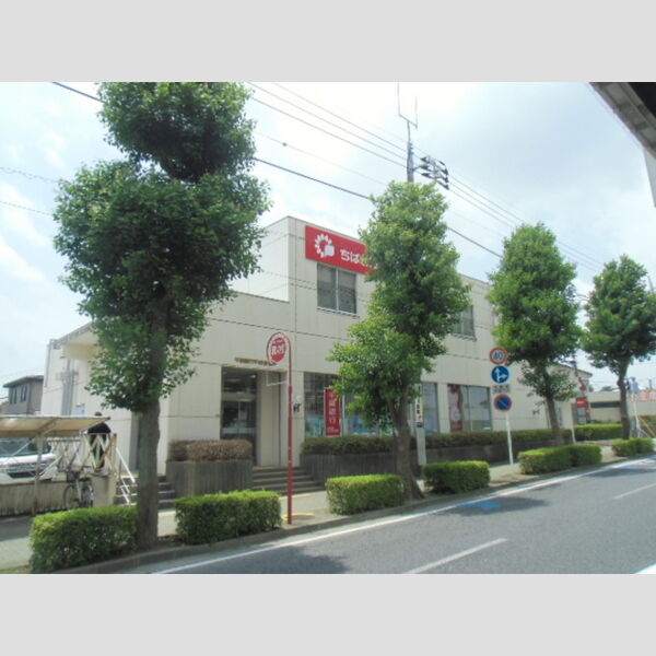 サニーハイム202号室 千葉銀行千城台支店(810m)