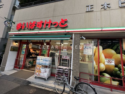 アルファコート町屋 【スーパー】まいばすけっと東尾久3丁目駅前店まで242ｍ