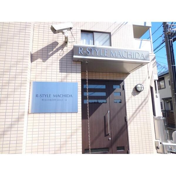 R-STYLE町田205号室 エントランス