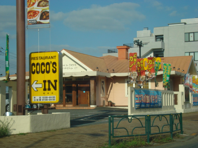 ブロッサム COCO’S稲城店まで1,163ｍ