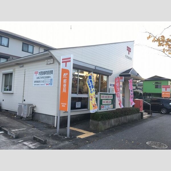 メゾンたくみ 木更津幸町郵便局　徒歩8分(542m)