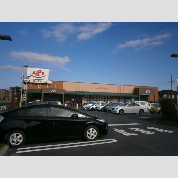 ドルチェヴィータ スーパーアルプス豊田南店(295m)