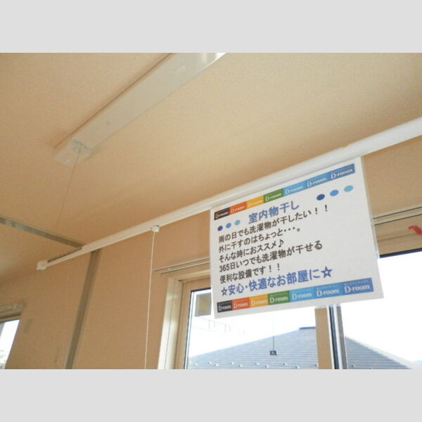 ノーブルさつき201号室 室内物干し