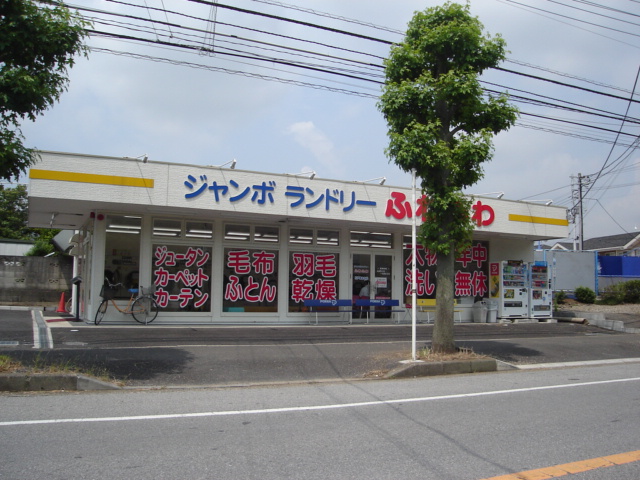 イコール・アルパイン コインランドリーまで240ｍ