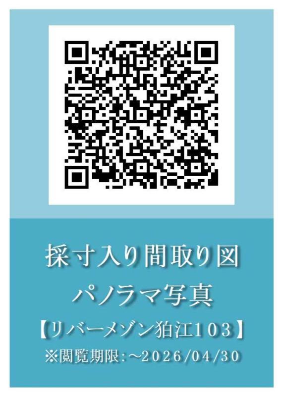 リバーメゾン狛江(旧第六ハイツ三正)1階 その他