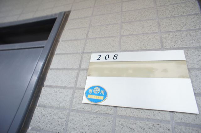 Ｃａｓａ．ａｖｉｒｉｏ0208号室 玄関