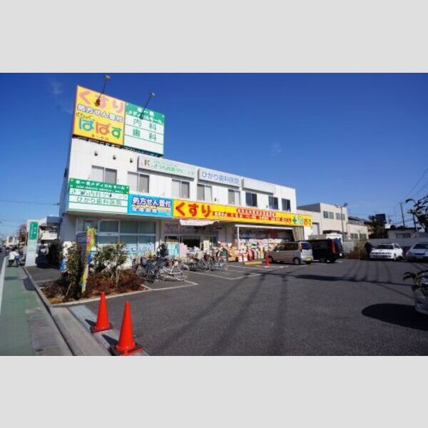 Bequem3 【ドラッグストア】どらっぐぱぱす 本一色店まで272m