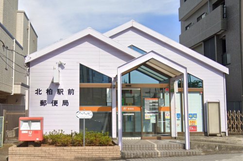 サンハイツ鈴木 【郵便局】北柏駅前郵便局まで371ｍ