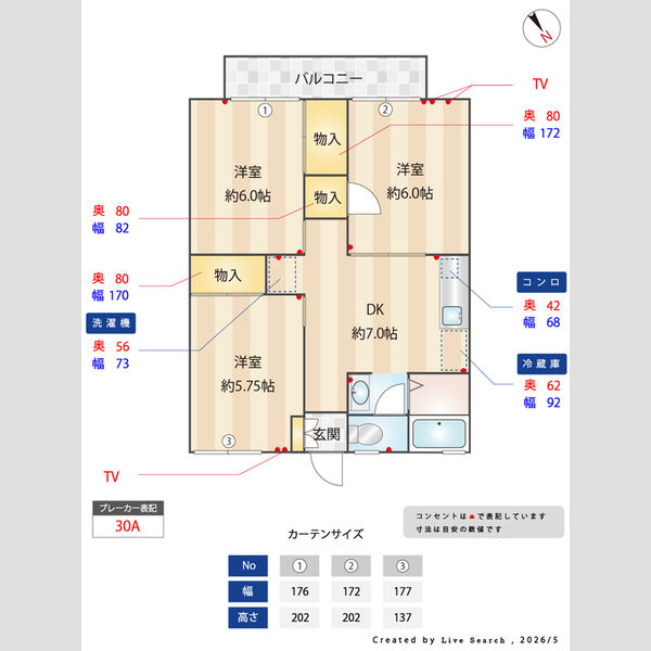 グリーンヒル新宿202号室 部屋その他