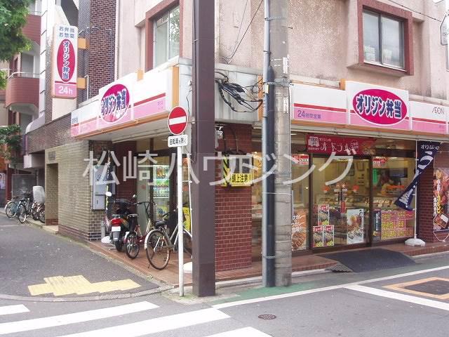 グリーンコーポ3階 キッチンオリジン野方店