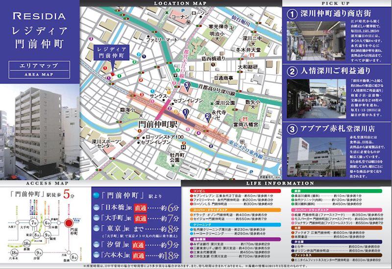 レジディア門前仲町5階 エリアマップ