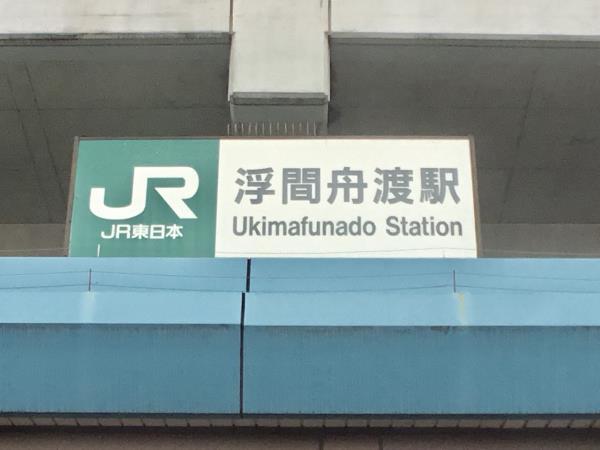 ウイング舟渡 周辺