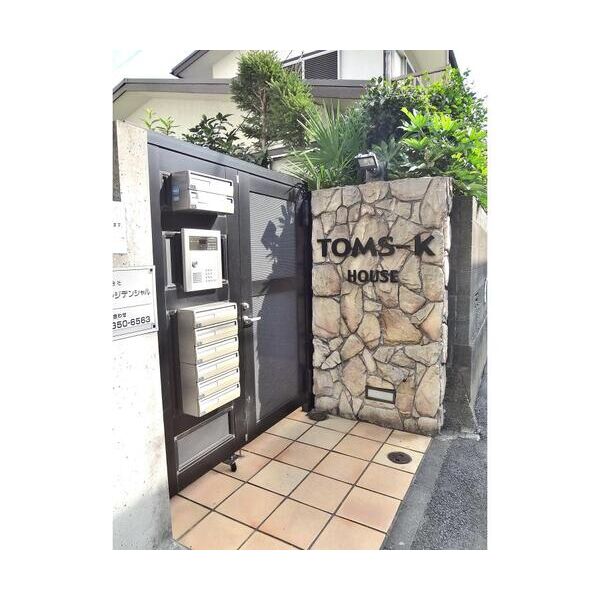 TOMS-K　HOUSE エントランス