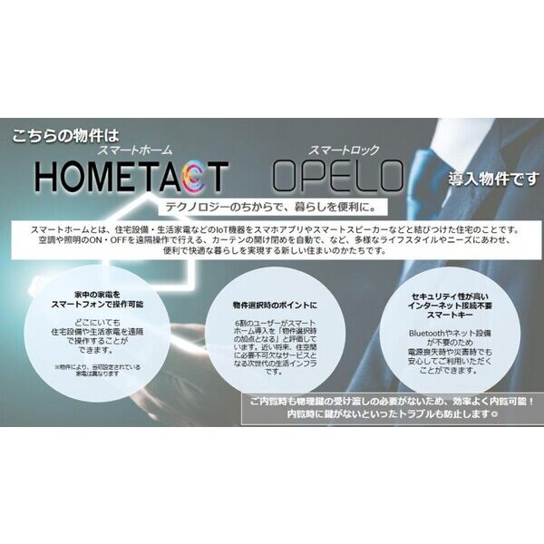 中台けやき苑306号室 玄関