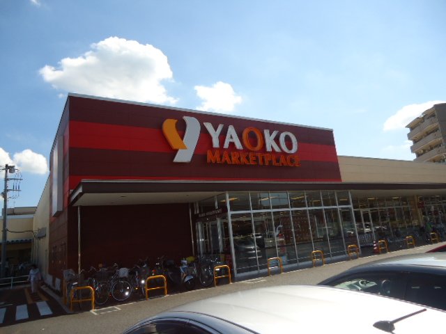 ソフィアグランデ ヤオコー所沢美原店まで1,523ｍ