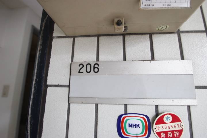リージェンツプラザ上福岡2階 部屋その他