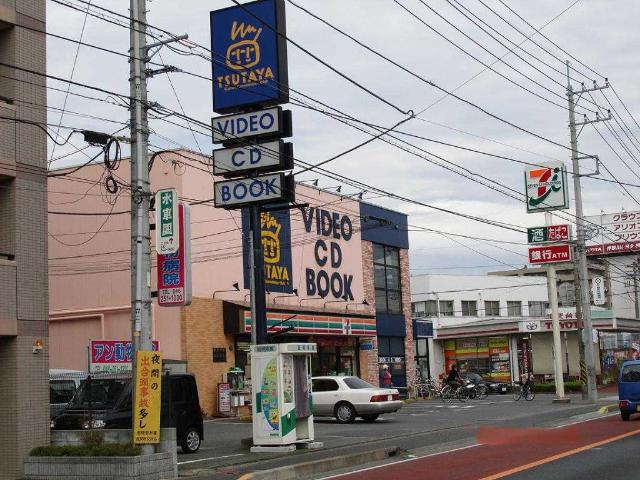 向日葵 TSUTAYA相武台店まで215ｍ