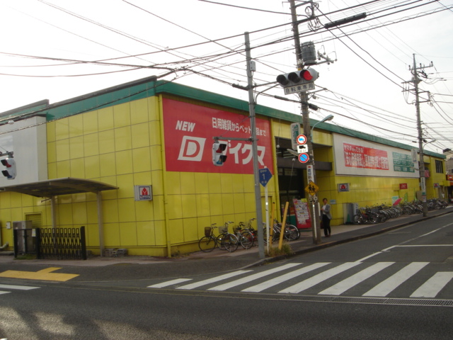 大鈴樹Ⅱ（オオベルジュ） ヤマダ電機テックランド南平店まで973ｍ