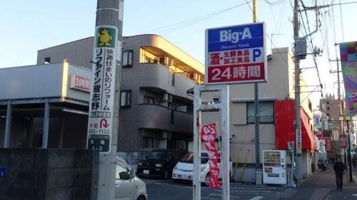 ランドハイツ2階 ビッグ・エー 習志野実籾店
