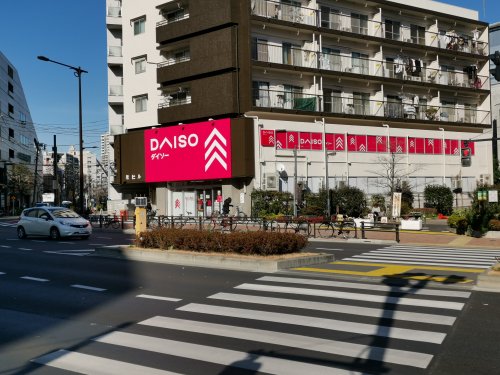 武蔵小山　小山台 【生活雑貨店】ダイソー 目黒不動店まで740ｍ