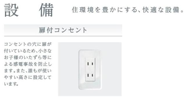 仮）高島平１丁目マンション新築工事203号室 その他（イメージ）