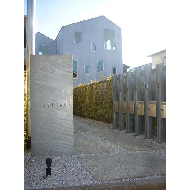 シモキタハウス1階 外観