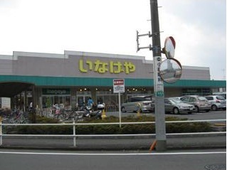 ハイムカトレア0201号室 【デパート】いなげや練馬上石神井南店まで693ｍ