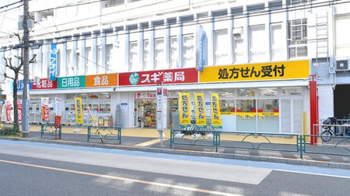ハイム石崎 【ドラッグストア】スギドラッグ 中野駅北店まで255ｍ