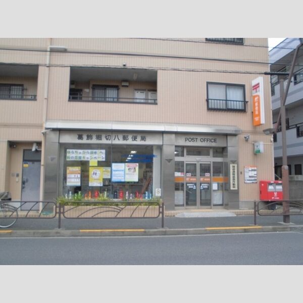 アリエッタ 葛飾堀切八郵便局まで355m