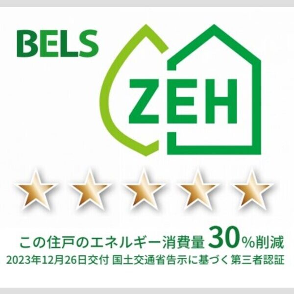 サンジョイアゼロ605号室 BELSマーク(住戸)