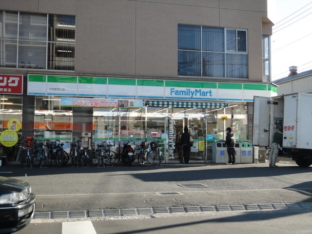 サンライズ戸田 ファミリーマート戸田駅西口店まで505ｍ