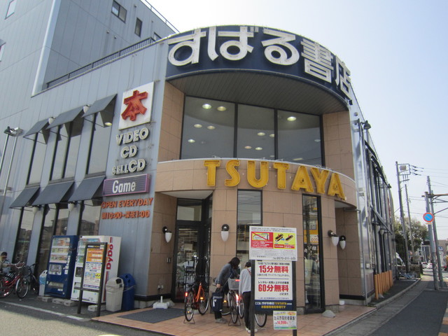 サンシティーⅢ 【その他】すばる書店TSUTAYA南行徳店まで316ｍ